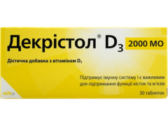 Декрістол D3 2000 МО табл №30