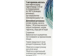 Цитомоксан краплі очні 0,5% 5мл фл №1