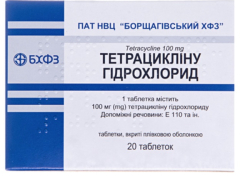 Тетрациклін г/х табл в/о 100мг