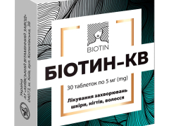 Біотин-КВ табл 5мг блістер №30