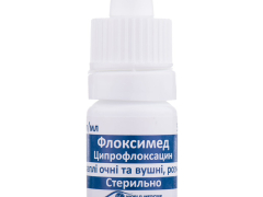 Флоксимед краплі очні/вушні 5 мл
