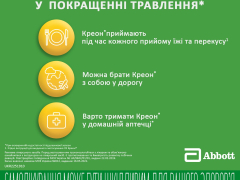 Креон 25 000 капс 300мг №50 фл