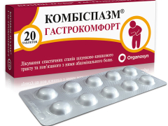 Комбіспазм Гастрокомфорт табл в/о №20