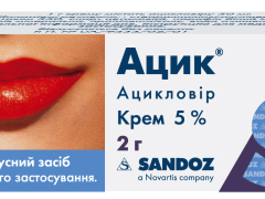 Ацик крем 5% 2г