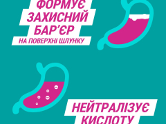 Гавіскон подвійної дії табл д/жув №24