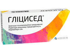 Гліцисед табл 100мг №50