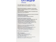 Оптіцеф гран 32г фл 60мл з мірною ложкою