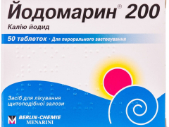 Йодомарин 200мкг табл №50