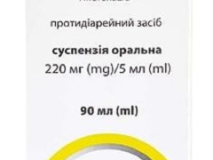 Ніфуроксазид 220мг/5мл 90мл сусп оральна Табула Віта