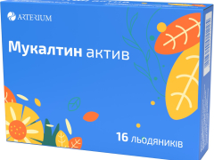 Мукалтин актив льодяники №16