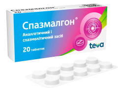 Спазмалгон табл №20