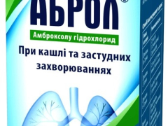 Аброл сироп 15мг/5мл 100мл