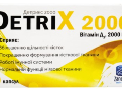 Детрікс 2000 капс блістер №30