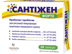 Сантіжен форте капс №20
