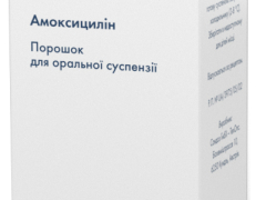Оспамокс пор д/сусп 250мг/5мл 60мл