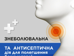 Стрепсілс плюс льодяники №16