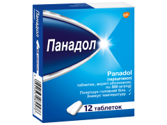 Панадол табл в/о 500мг №12