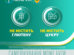 Аспірин С 400мг табл шип №10