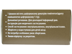 Цефтріаксон-Віста пор д/р-ну д/ін 1г фл №10