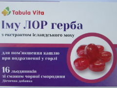 ІмуЛор льодяники чорна смородина №16 Табула Віта