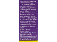 Фармазолін краплі 0,05% 10мл фл
