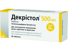 Декрістол D3 500 МО табл №50