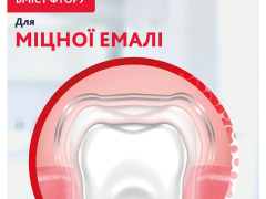 З/п Пародонтакс з фтором 75мл