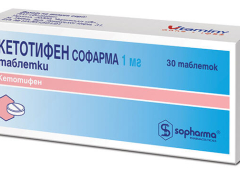 Кетотифен Софарма табл 1мг №30