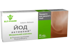 Йод активний табл 250мг №80