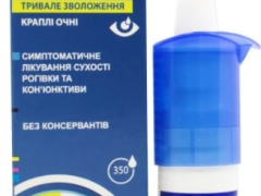 Оптінол краплі очні 0,40% 10мл