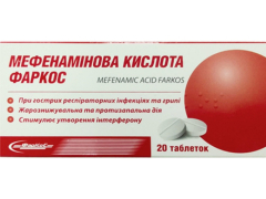 Мефенамінова кислота Фаркос табл 500мг блістер №20
