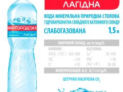 Мінвода Миргородська лагідна 1,5л слабогазована