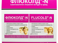 Флюколд-N табл №200