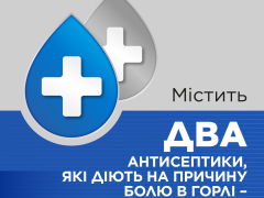 Стрепсілс плюс льодяники №16