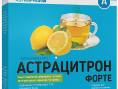 Астрацитрон Форте пор  д/оральн р-ну саше 20г №10