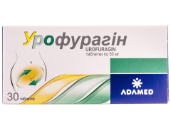 Урофурагін табл 50мг №30