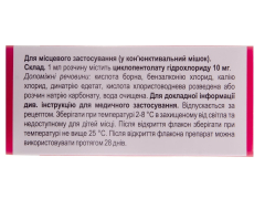 Цирелакс краплі очні 10мг/мл 5мл