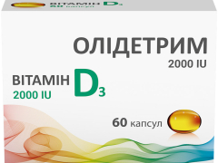 Олідетрим 2000 капс №60