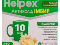Хелпекс Антиколд Нео імбир саше 4г №10