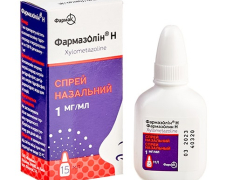 Фармазолін Н-спрей 0,1% 15мл фл
