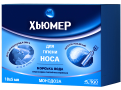 Хьюмер Монодоза краплі назальні 5мл №18