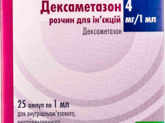 Дексаметазон р-н д/ін 4мг/1мл №25