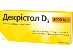 Декрістол D3 4000 МО табл №30