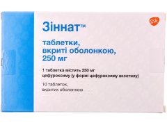 Зіннат табл в/о 250мг №10