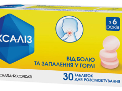 Гексаліз табл д/розсмоктування №30