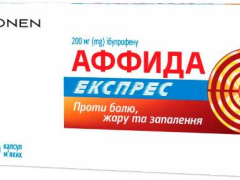 Аффида Експрес капс м'які 200мг №10