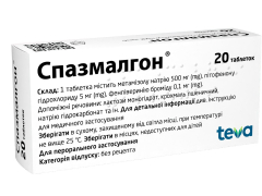 Спазмалгон табл №20
