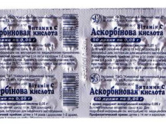 Аскорбінова кислота драже 50мг №50