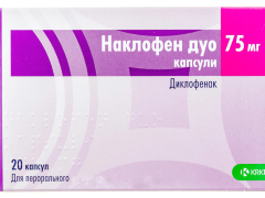 Наклофен Дуо капс 75мг №20
