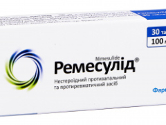 Ремесулід табл 100мг №30